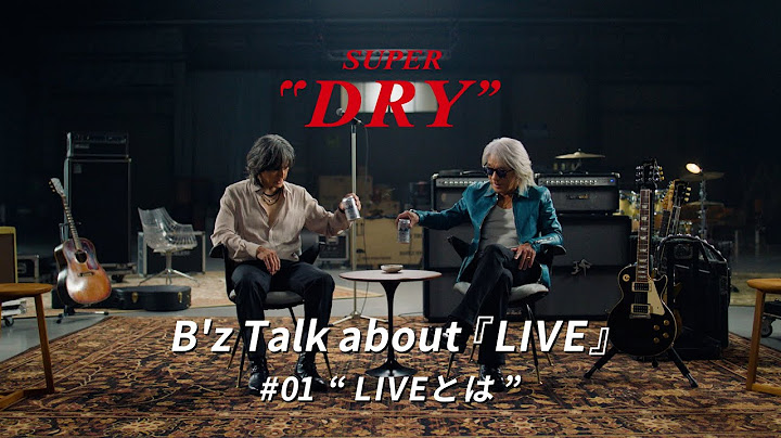 アサヒスーパードライ 「Talk about 『LIVE』 #01 ”LIVEとは”」篇 B'z