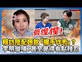 賴清德訪陸配麵館