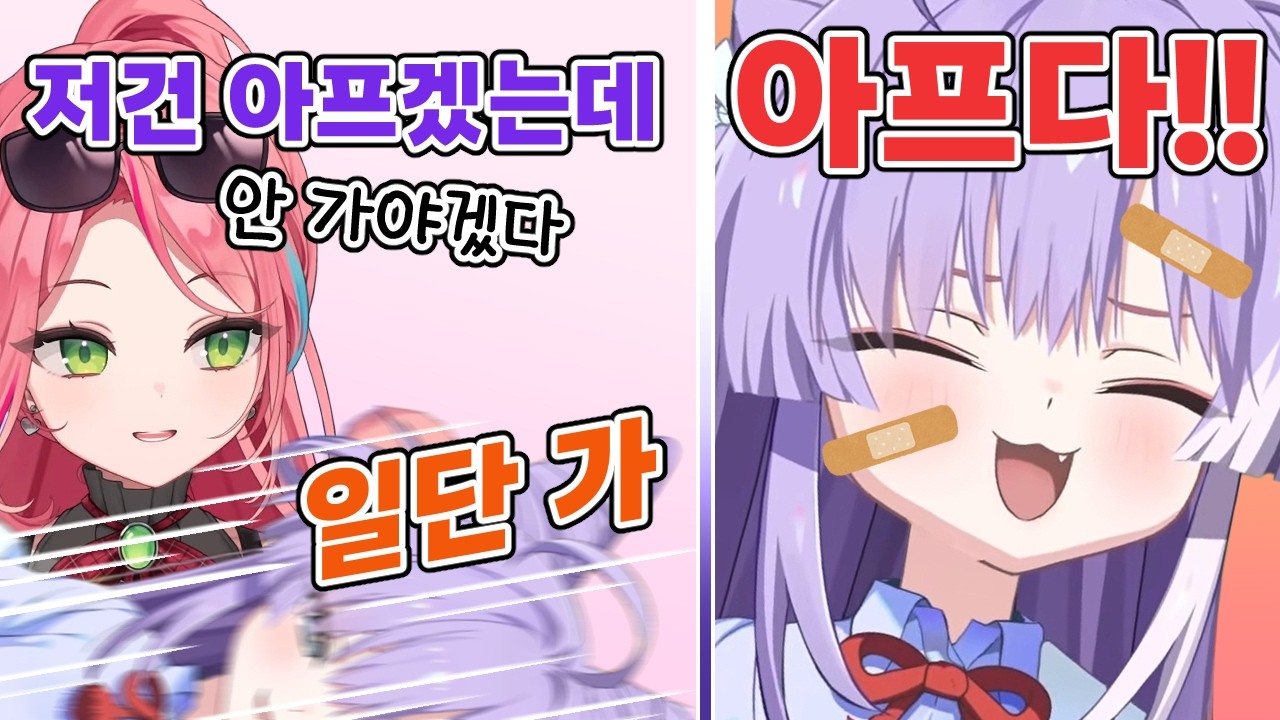 게임할 때 부키와 나나의 차이점