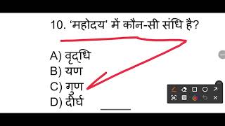 All rajasthan exam ek liye sandhi hindi grammar most important questions
