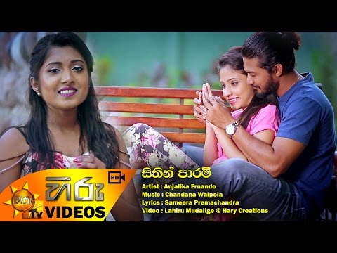 Sithin Parami - Anjalika Fernando video thumbnail