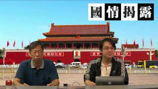 大嶼山變孤島罪在建制派〈國情揭露〉2015-10-24 a