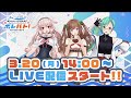 【#ボレバト】.LIVEのボレバト！シーズン２いよいよ開幕！報知新聞社杯争奪　第４５回びわこ王座決定戦
