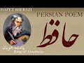 Persian poem hafez shirazi  king of goodness          