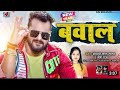 Khesari lal yadav ka new song  s4u entertainment  2022 ka