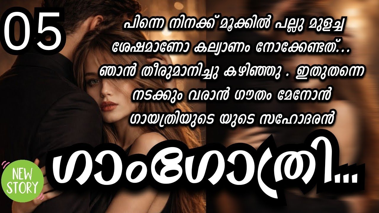 പിന്നെ നിനക്ക് മൂക്കിൽ പല്ലു മുളച്ച ശേഷമാണോ കല്യാണം നോക്കേണ്ടത്