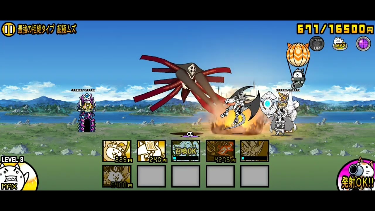 最強の拒絶タイプ冠1～3【にゃんこ大戦争】