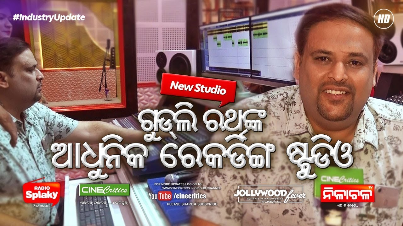 Goodly Rath's Sai Saraswati Digital Recording Studio - Odia Film Song ...