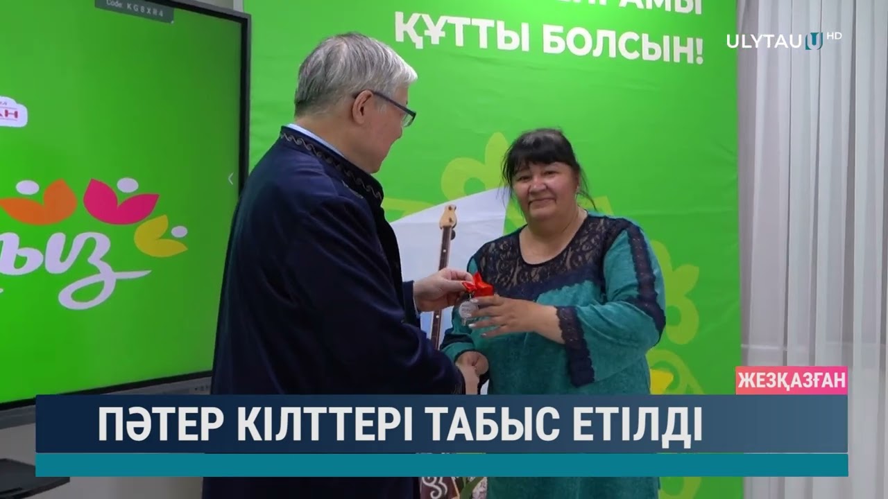 Пәтер кілттері табыс етілді