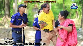 চট্টগ্রামে কারফি 144 ধারা জারি   সোনা মিয়া   দোলা,ফাহিম,রুজি,মন্টু মিয়া screenshot 4