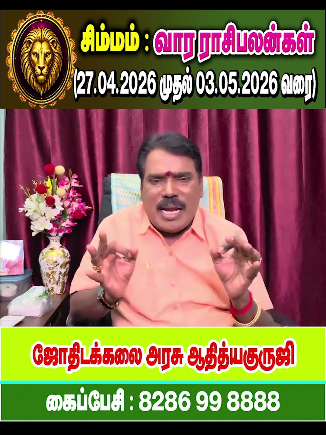 🔍ஜோதிட உலகம் 🌍 - ShareChat