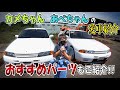 新入社員はR32GT-R乗り！？愛車比較してみた！！