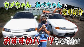 新入社員はR32GT-R乗り！？愛車比較してみた！！