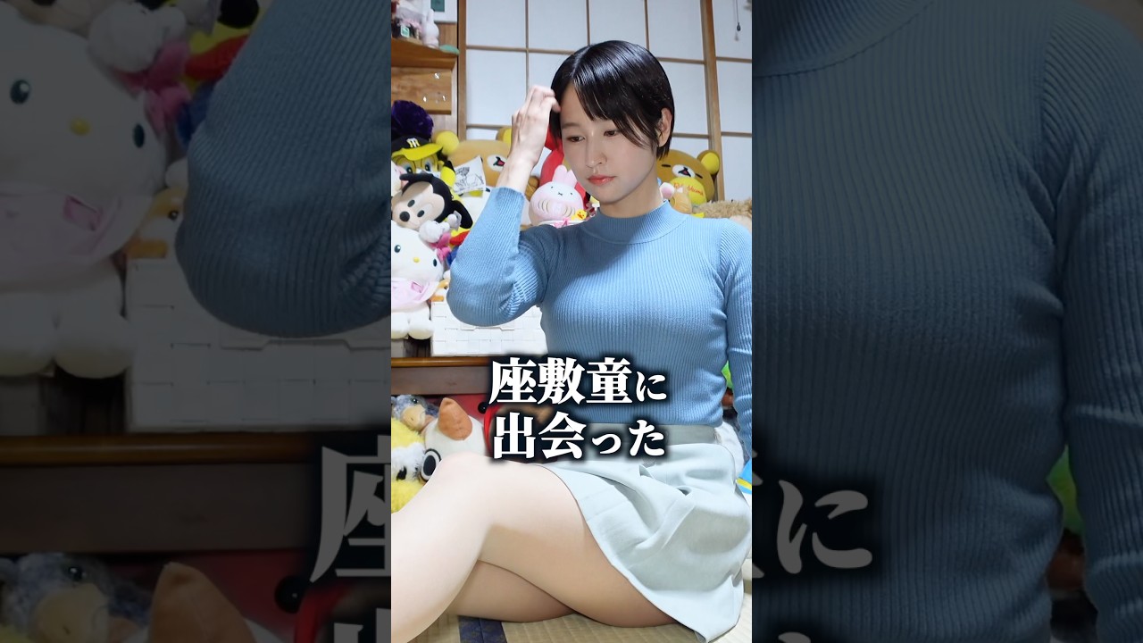 女ひとりで座敷童子が出る宿に泊まったら最後が衝撃でした