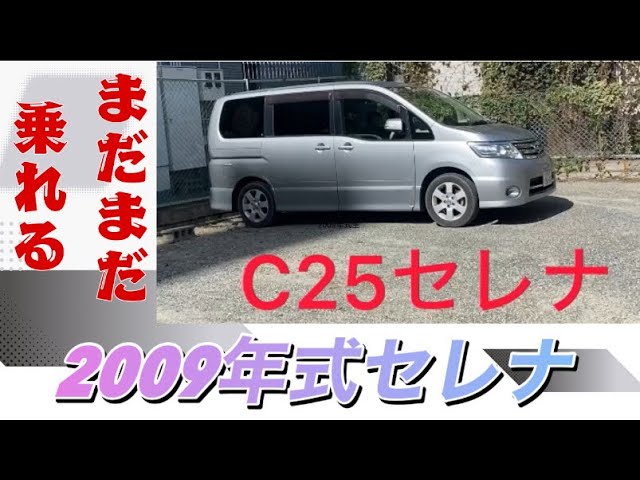 adloop-cars 20年11月式 日産C25セレナ20S 車中泊用 4ナンバー5人乗り