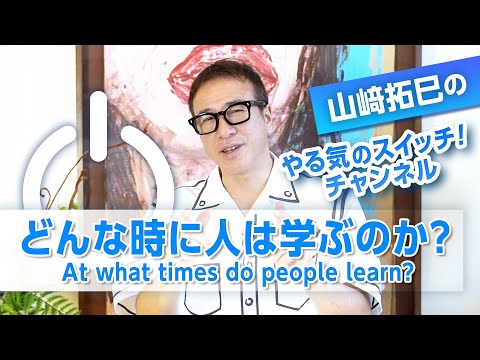 やる気のスイッチ - YouTube