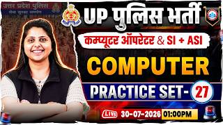 UP Police Computer Operator Classes | UP SI/ASI Computer Practice Set 27 | UP ASI Computer MCQs screenshot 4