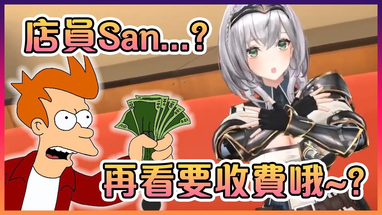 當團長發現店員San非常熱情的在盯著她某部位時的反應【Hololive中文】