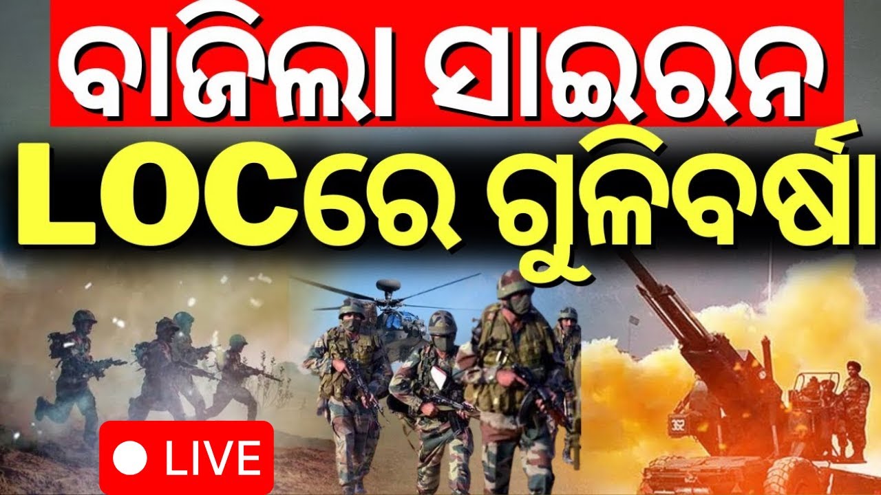 Live: LoCରେ ବଡ଼ ହଲ୍‌ଚଲ୍! Pahalgam Attack  | PMModi
