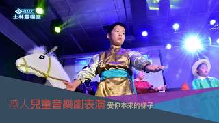 【精彩回顧】士林靈糧堂SLLLC 教會最大條_2017年8月