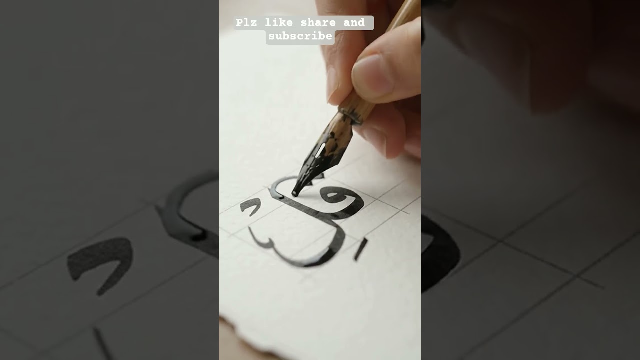 Butefull arabic calligraphy#artwork#calligraphy#shortvideo#QuickAi#