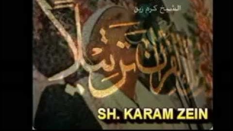 سورة النمل.للقارىء الشيخ كرم زين رحمه الله