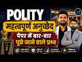 🔥 Indian Polity Important Articles 2026 महत्वपूर्ण अनुच्छेद | पेपर में बार-बार पूछे जाने वाले प्रश्न