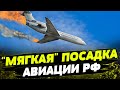 Декабрь ПОБИЛ все рекорды по ЧП с самолетами в РФ! Летят поломка за поломкой!