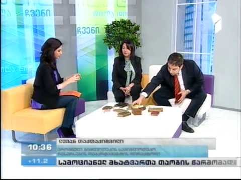 ,,ვეფხისტყაოსნის\" კოლექცია