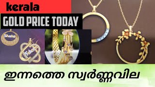 gold rate today |26|04|2024|kerala gold price today