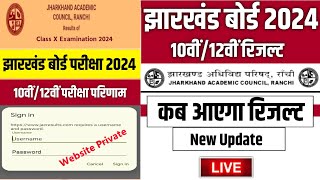 📝 jac 10th result 2024 | jac board result 2024 | jac class 10 result 2024 | jac result 2024