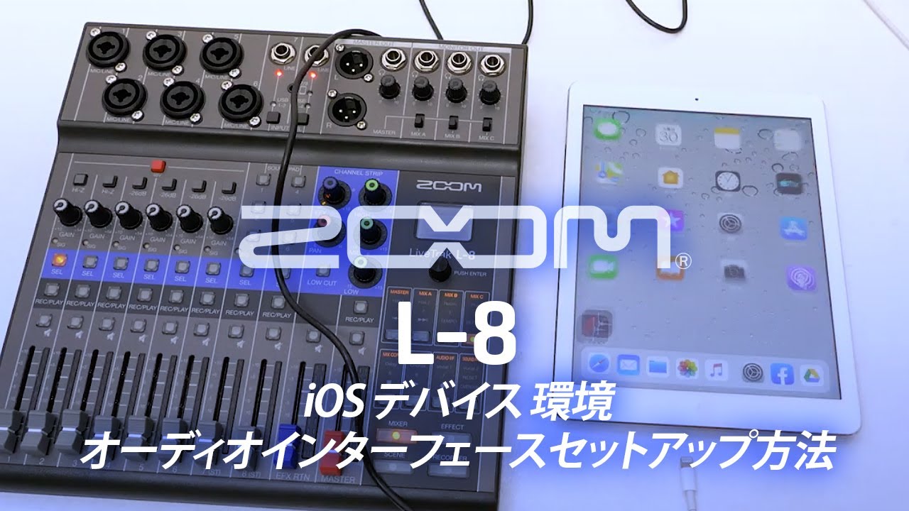 Audio I/F Setup (iPadOS/iOS) L-8