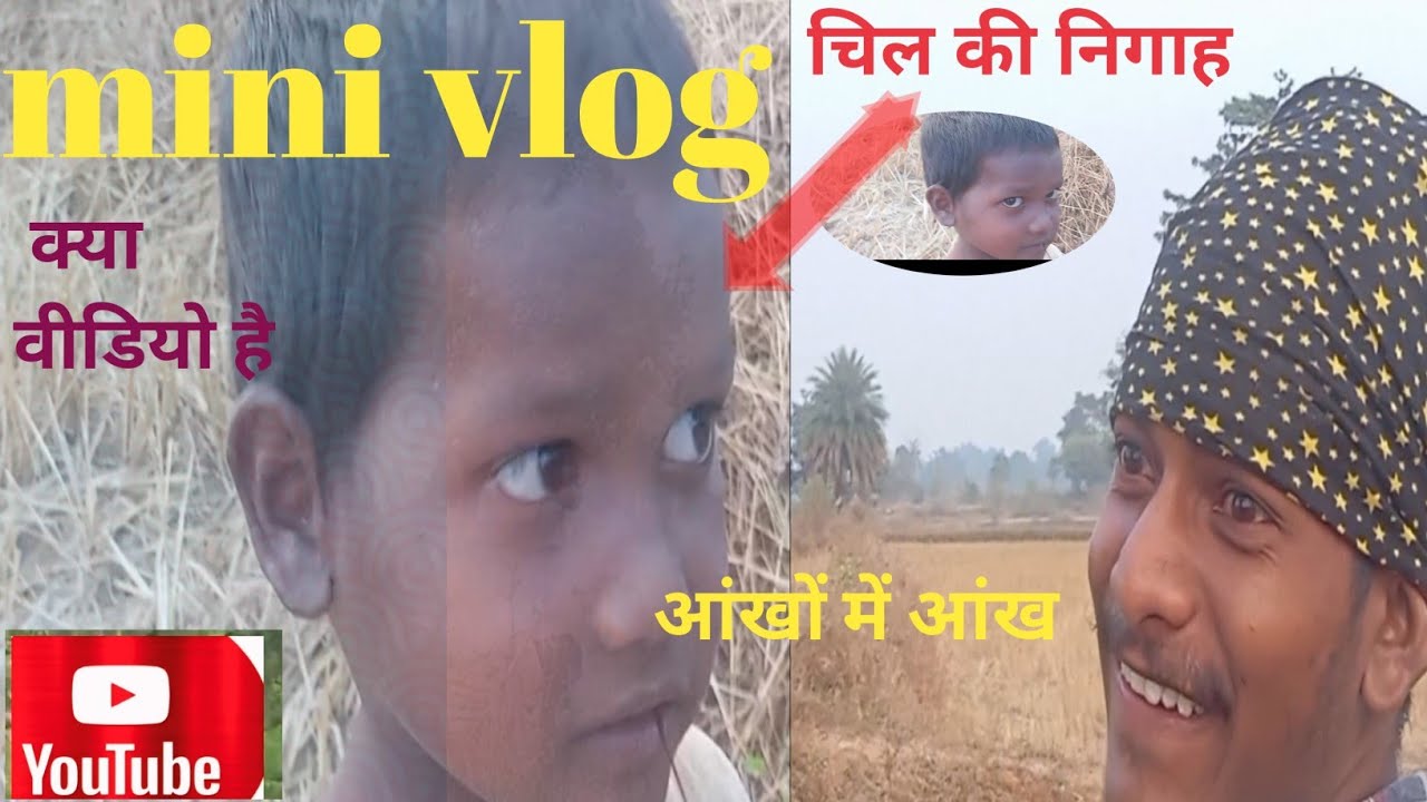 कडक देशी ब्लॉक 😅😅🙏My Video #vlog #Mini