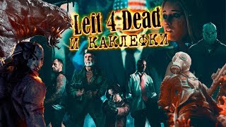 : Left 4 Dead  ""