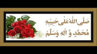 Sallallahu Ala Muhammad Sallallahu Alaihi Wasallam  Salawat On Prophet