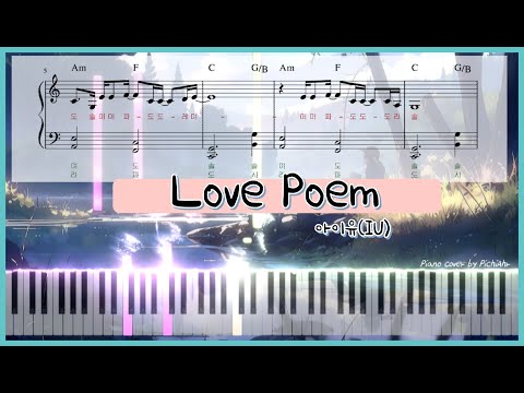 Love Poem (Easy ver.) - IU(아이유)