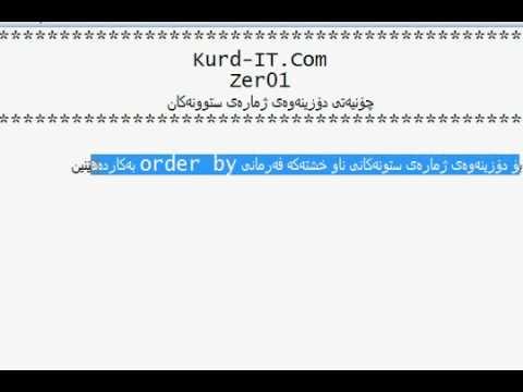 SQL Injection - Find Number of Columns