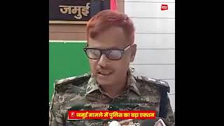 Jamui Case Update: 120 Social Media accounts face FIR for revealing minor's identity