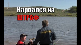 Штраф за рыбалку на реке Дон