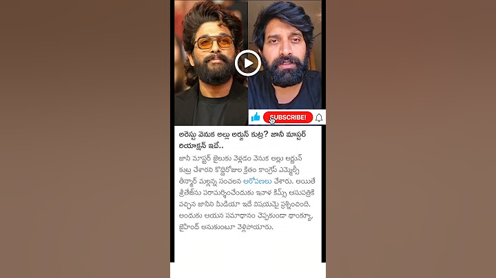Jani Master reacts on Allu Arjun arrest