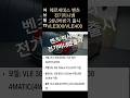 벤츠 럭셔리 전기미니벤VLE 하반기 출시/800V,1억3천만원,700km