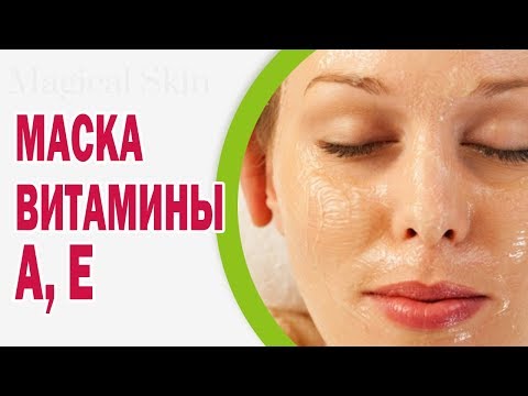 Маски для лица с витамином а и е в домашних условиях