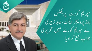 Supreme Court Practice and Procedural Act issue - Abid Zuberi submitted a written reply to SC