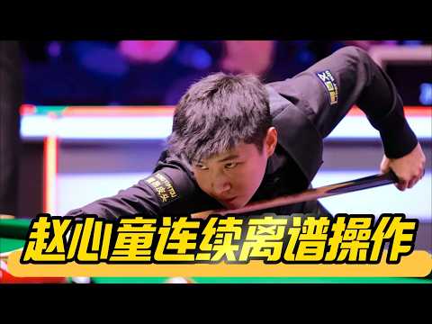 Zhao Xintong vs. Selby – the "Chinese Accuracy God" pulled off a series of outrageous shots.