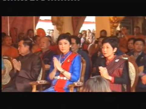 พร้อมพันธ์TVกับนายกรัฐมนตรียิ่งลักษณ์ เปิดงานนมัสการพระธาตุพนมปี56