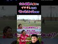 【WINNER'S】大久保嘉人選手にブチギレられるウンパルンパwww【J1歴代最多得点】【大久保嘉人】【ウンパルンパ】