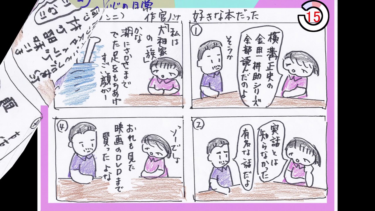 4コマ漫画 ノンナノンニ ゾッとする話 Youtube 4コマ漫画 ノンナノンニ ゾッとする話 Youtube