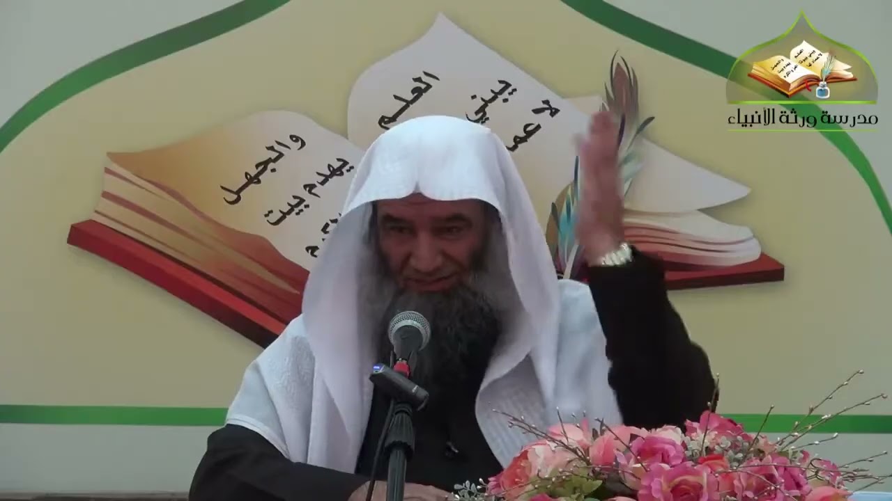 (٢٢) شرح الرسالة التدمرية | لفضيلة الشيخ د. محمد محمدي النورستاني.