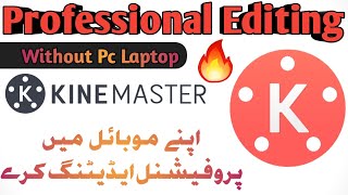 How To Use Kinemaster In Phone & Video Ko Ksy Edit Kry Phone Me