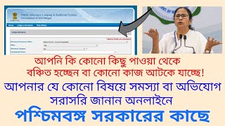 Public Grievance Lodge Online to Govt of West Bengal | Complain to the West Bengal government on ...